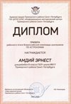 2021-2022 Амдий Эрнест 8а (РО-астрономия-Мавлютов М.Г.)